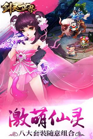 大唐修仙v1.3.5截图3
