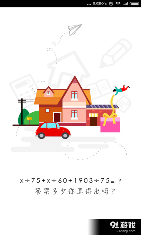 车贷计算器v1.3.5截图1