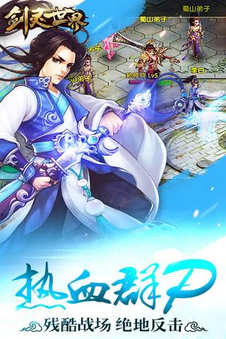 大唐修仙v1.3.5截图5