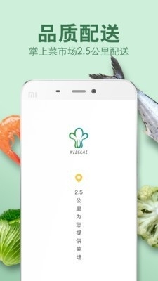 农合菜场v4.3.6截图4
