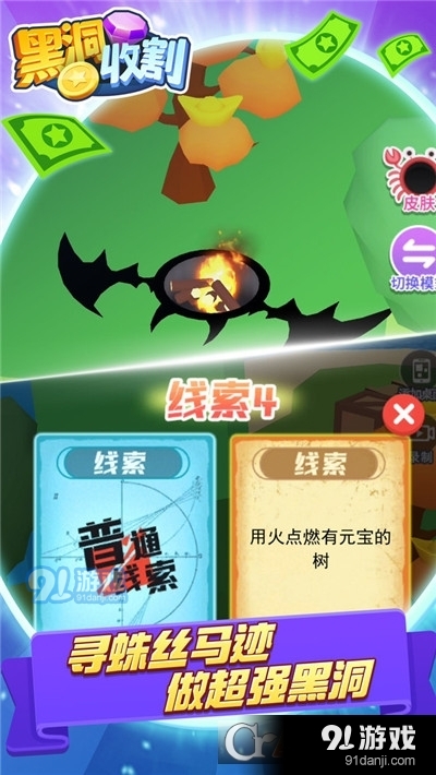 黑洞收割手游v1.6截图5
