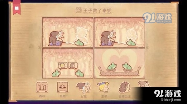 Storyteller手游v0.9截图3