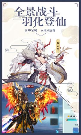 弑神牧云记v1.8截图3