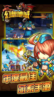 地城战纪v1.9.0.6截图3