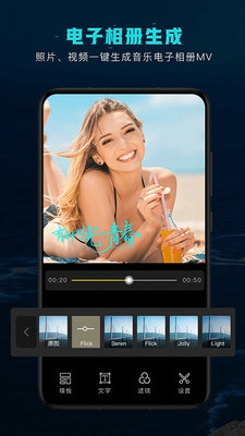 乐秀视频剪辑v7.7.16截图2