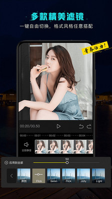 乐秀视频剪辑v7.7.16截图3