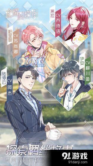 星耀购物街v0.61.6截图2