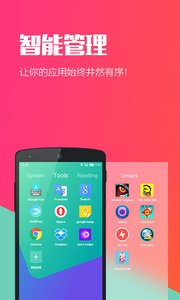 氢桌面v1.0.4.9截图2