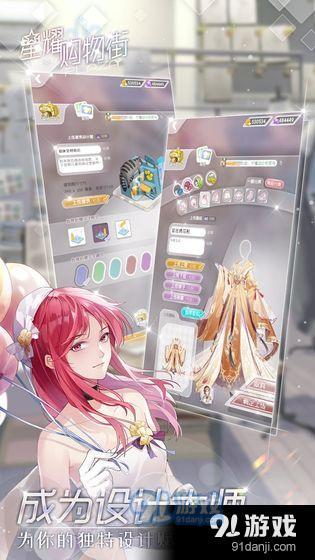 星耀购物街v0.61.6截图1