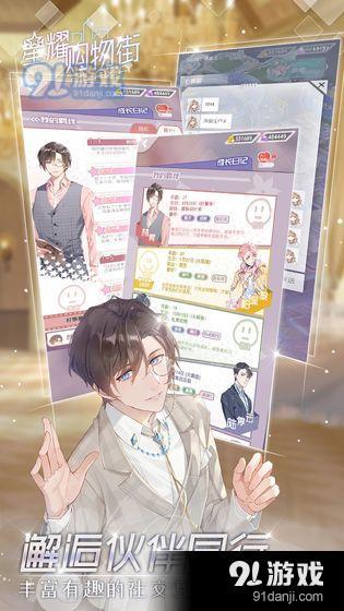 星耀购物街v0.61.6截图3