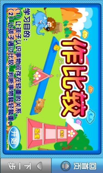 数学小天才v2.11.7截图3