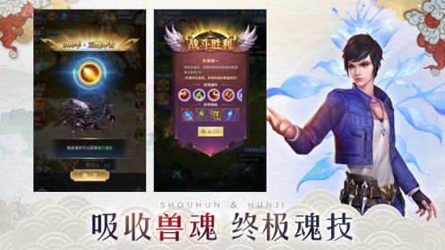 斗罗魂环v1.8截图2