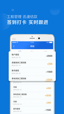 优工邦v1.7.8截图1