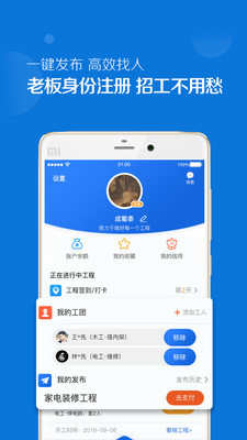 优工邦v1.7.8截图2