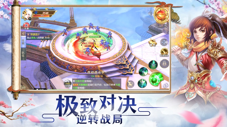 虎啸九天记手游v2.14截图4