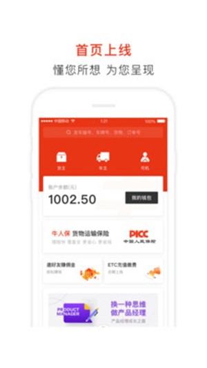 泓牛v1.8截图3
