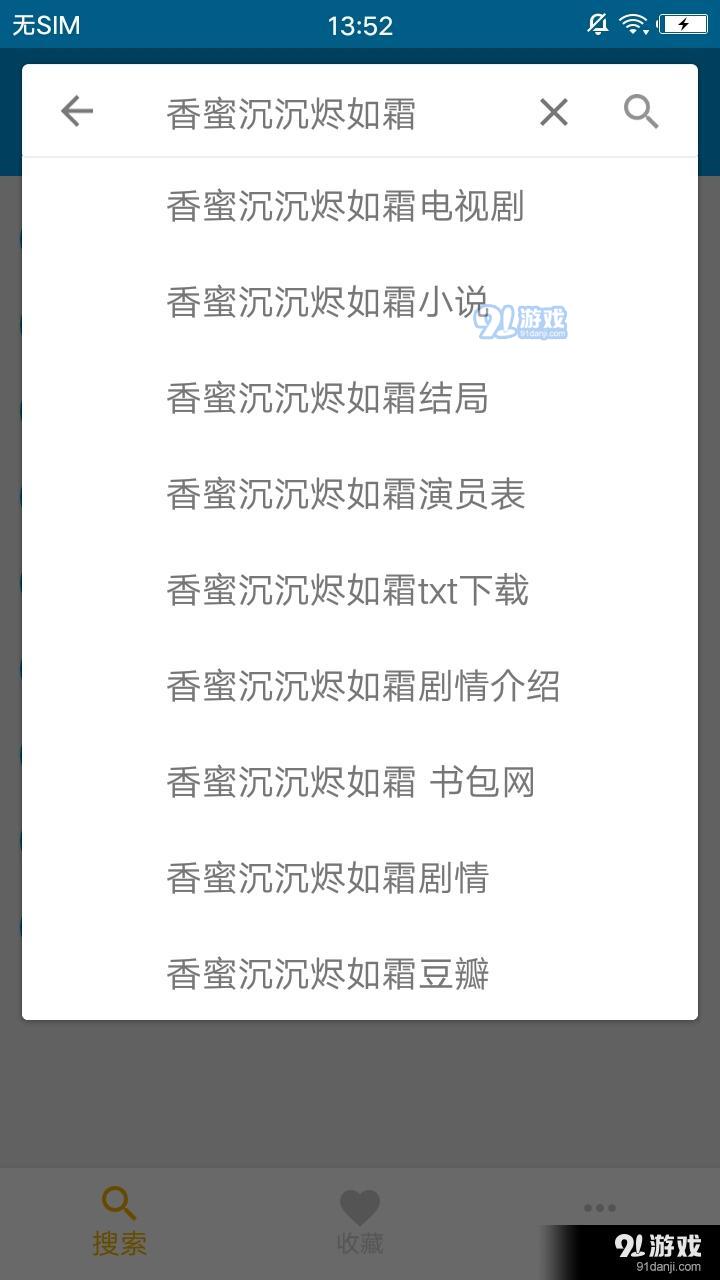 迅雷磁力链bt磁力天堂v1.1.4截图1