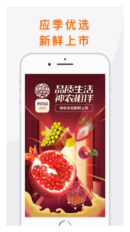 神农农品v1.3.4截图3