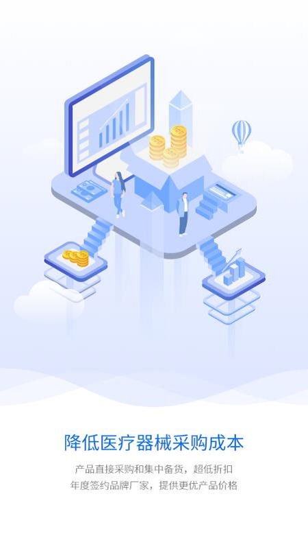 医汇通v1.3.5截图4