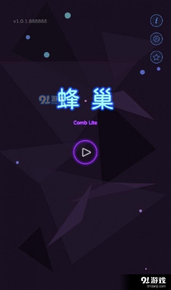 蜂巢Litev1.3.8截图1