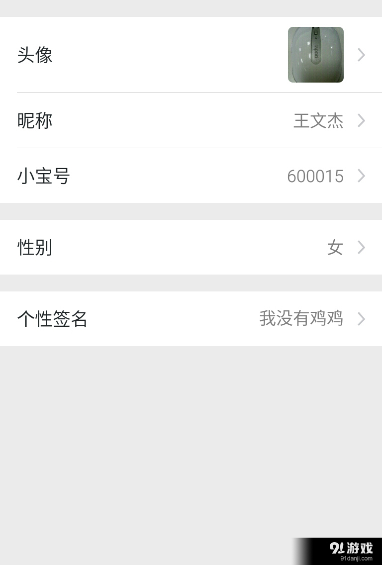 乐动听车宝贝v2.5.5截图1