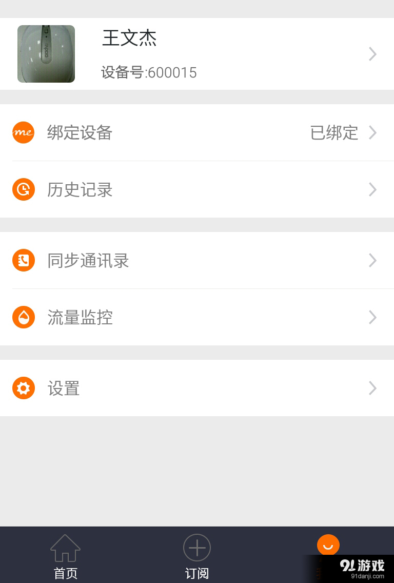 乐动听车宝贝v2.5.5截图2