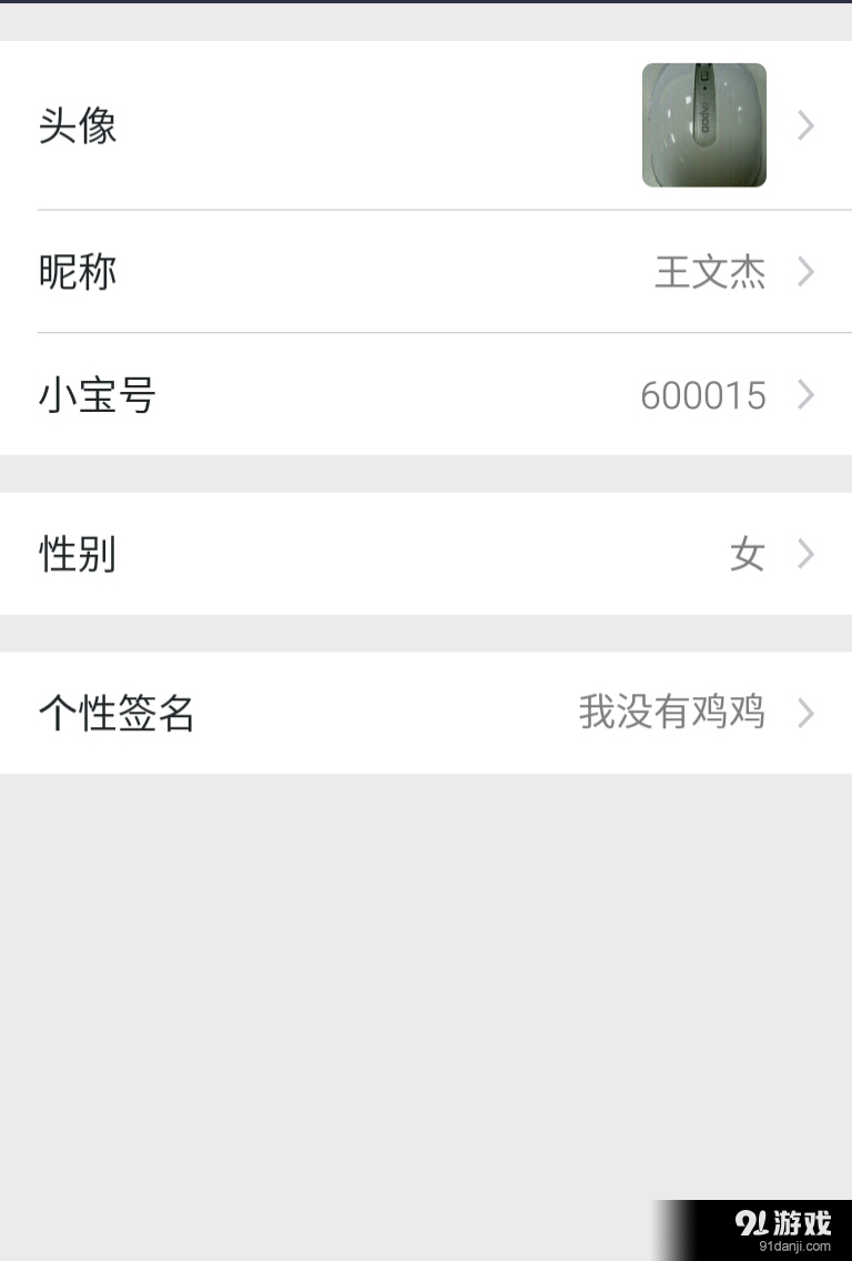 乐动听车宝贝v2.5.5截图3