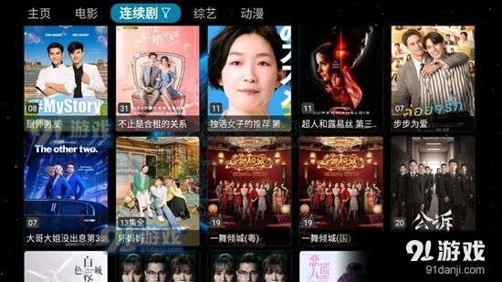 毒苹果box电视版v0601-1759截图3