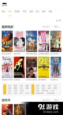 80电影网v1.3.6截图2