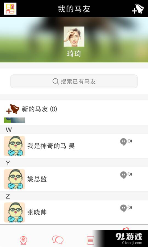 和马乐v2.6.6截图2