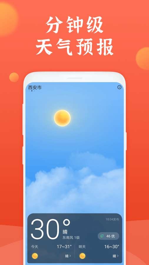 知心万年历v1.3.6截图1