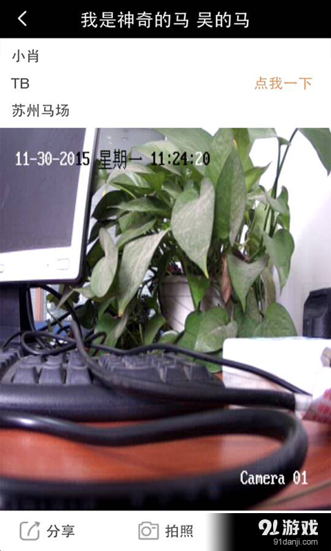 和马乐v2.6.6截图3