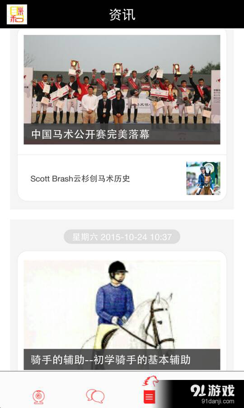 和马乐v2.6.6截图5