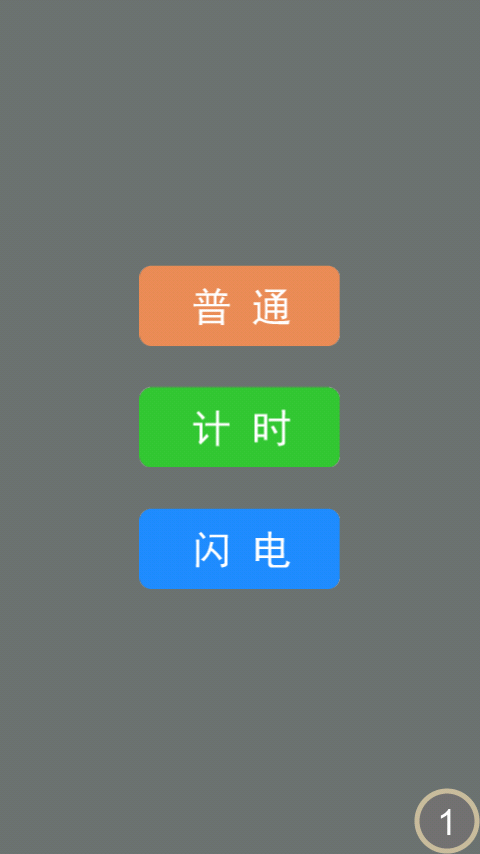 合出最大数v3.12截图1