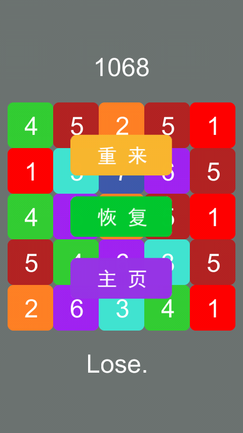 合出最大数v3.12截图3