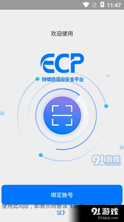 持续自适应认证系统v3.6.4截图1