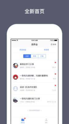 兴智工作台v2.13截图1