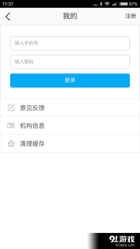 科技服务v2.9.6截图2