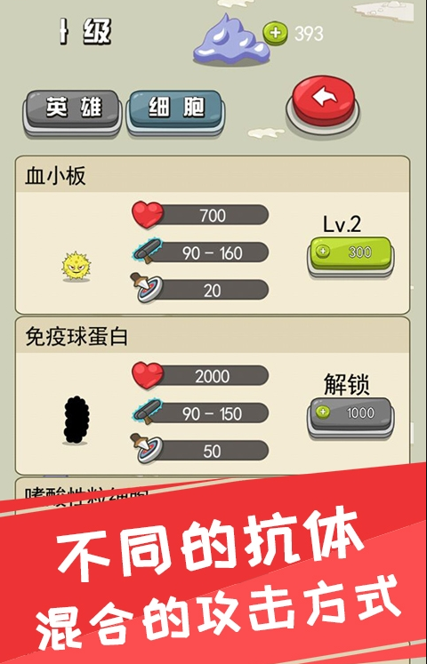 暗黑病毒人类生存战v1.8截图1
