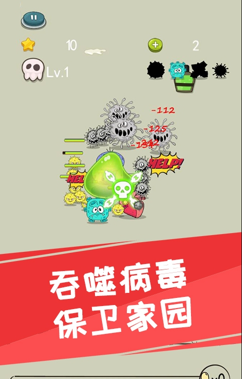 暗黑病毒人类生存战v1.8截图2