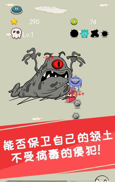 暗黑病毒人类生存战v1.8截图3