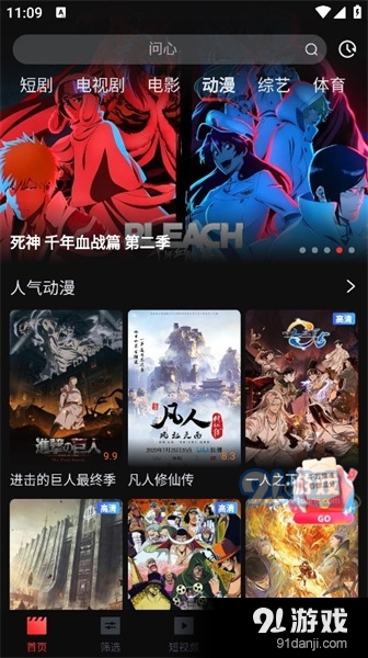 一起看影院电视剧短剧v1.7截图2