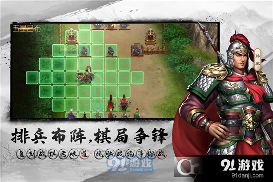 三国吕布传说九游版v2.3.5截图1