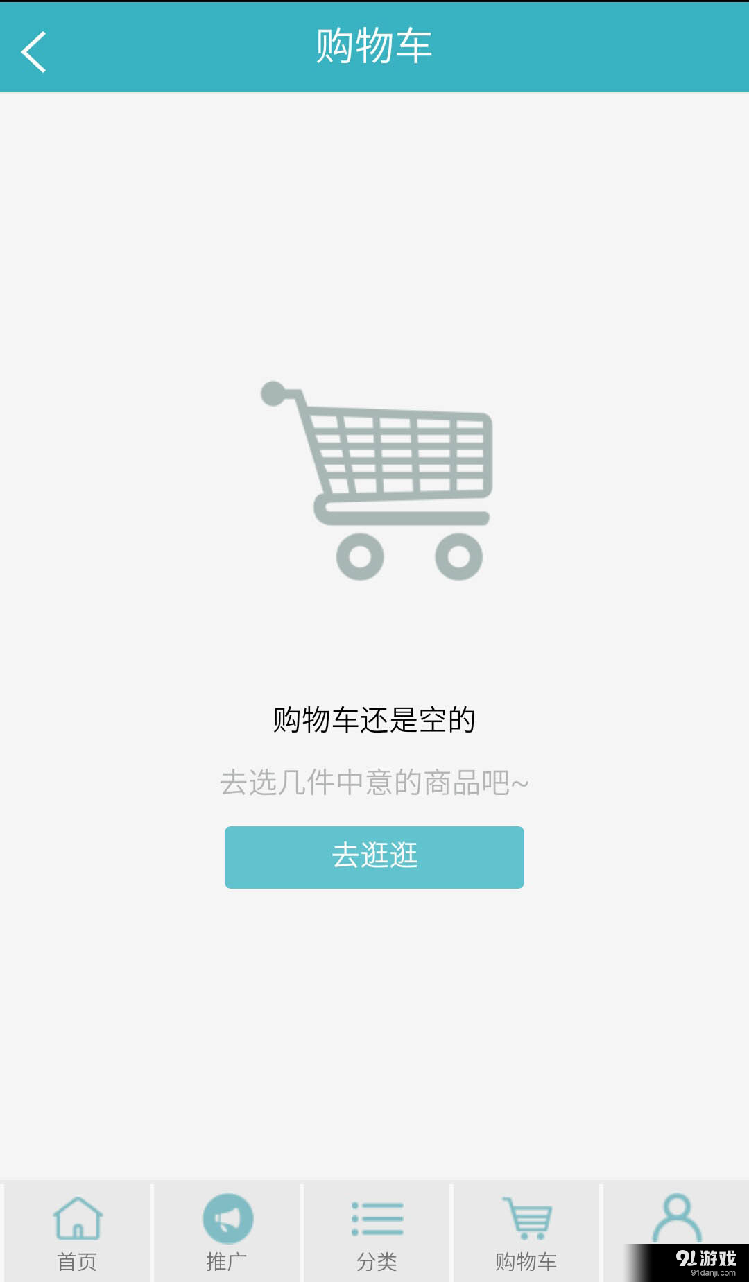 e云商联v1.4.8.5截图4