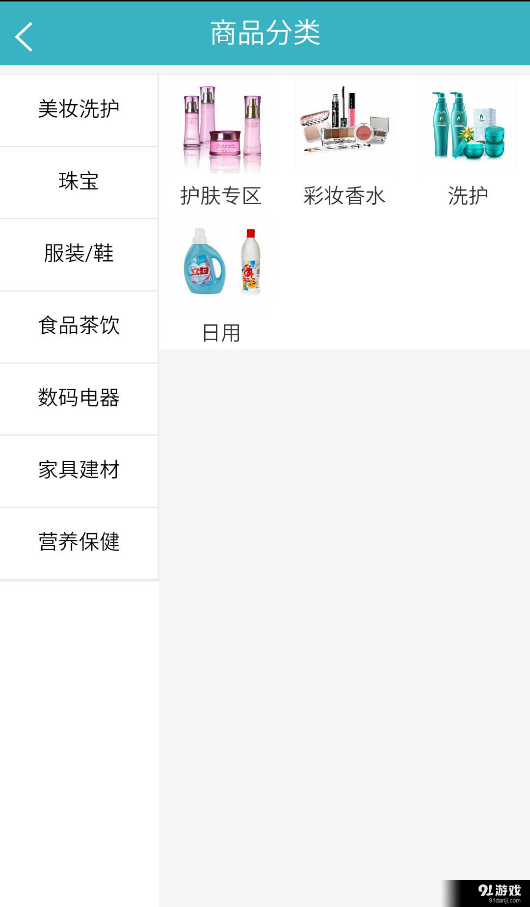 e云商联v1.4.8.5截图3