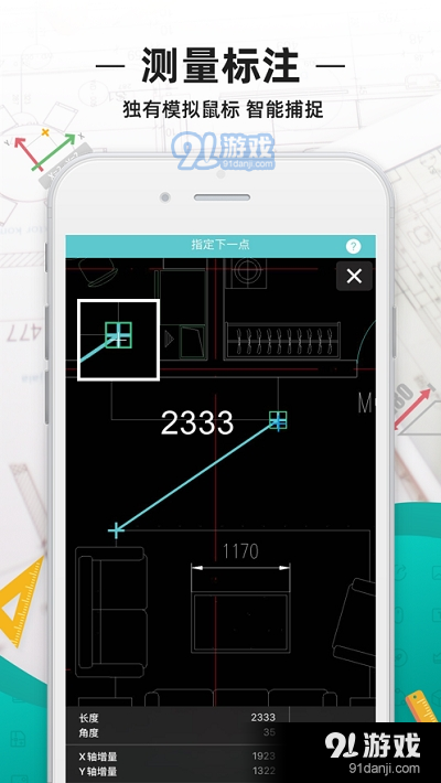 CAD看图王手机版v5.5.4截图1