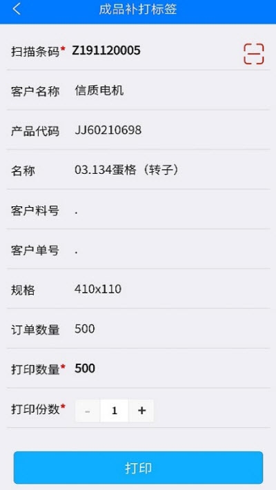 蓄量易捷移动系统v1.1.4截图1