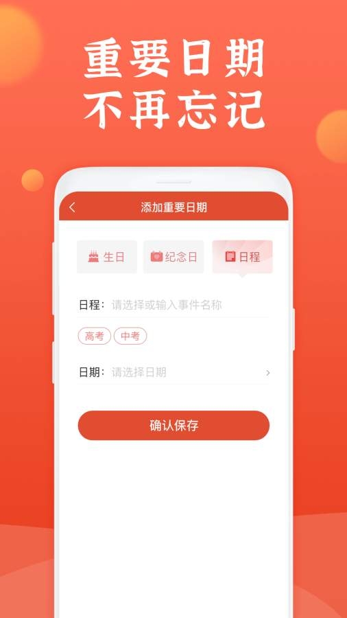 知心万年历v1.3.6截图4