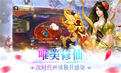 奇迹灭仙v2.11.7截图3