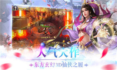 奇迹灭仙v2.11.7截图2